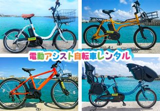 レンタサイクル Archives - エイトサイクリング石垣島|マウンテン